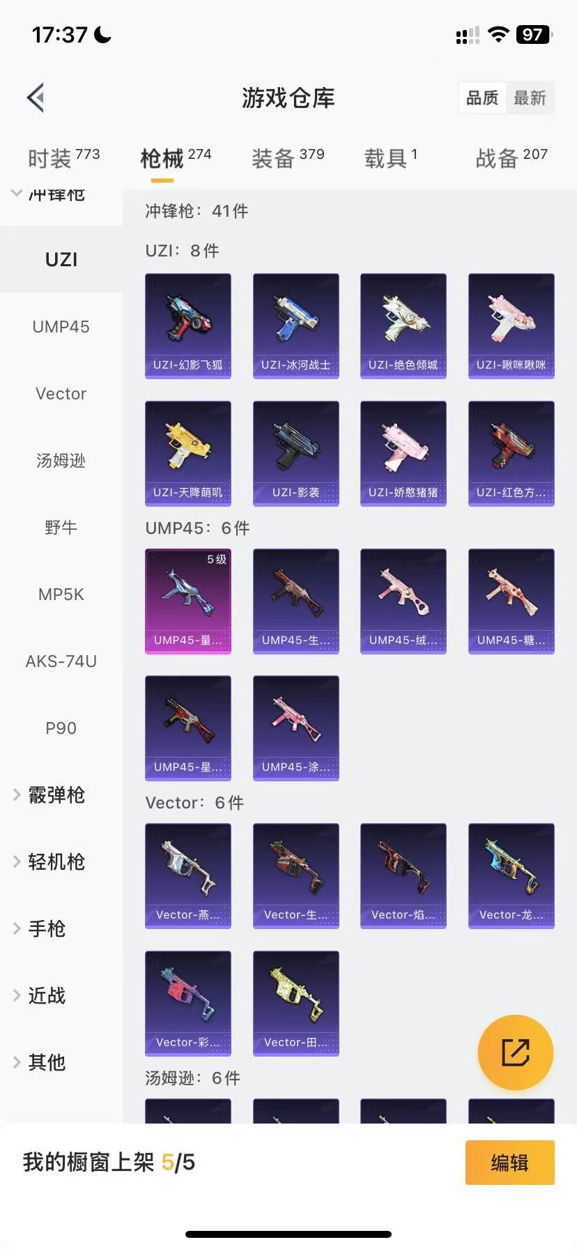 HPQM3245413和平精英账号详情图23 HPQM3245413和平精英账号详情图23
