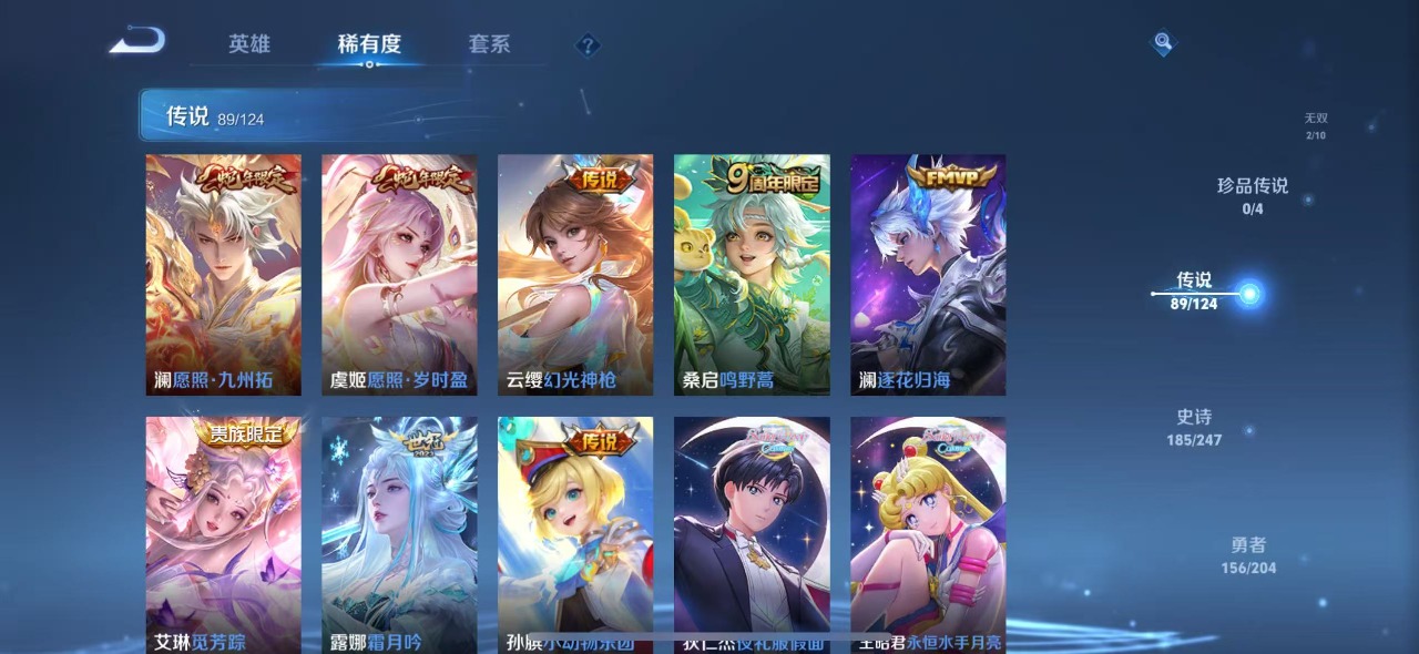 WZQM3156054王者荣耀账号详情图3 WZQM3156054王者荣耀账号详情图3