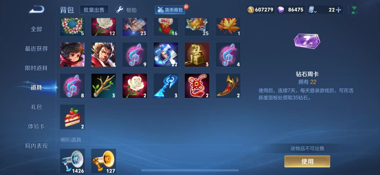 WZQM3156054王者荣耀账号详情图16 WZQM3156054王者荣耀账号详情图16