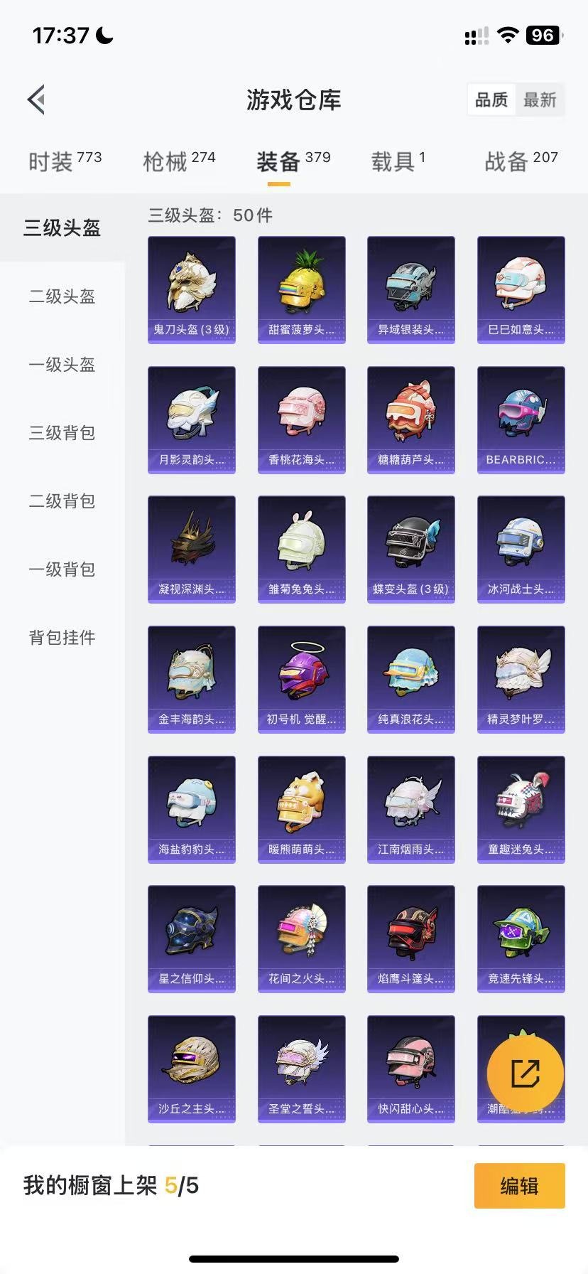 HPQM3245413和平精英账号详情图28 HPQM3245413和平精英账号详情图28
