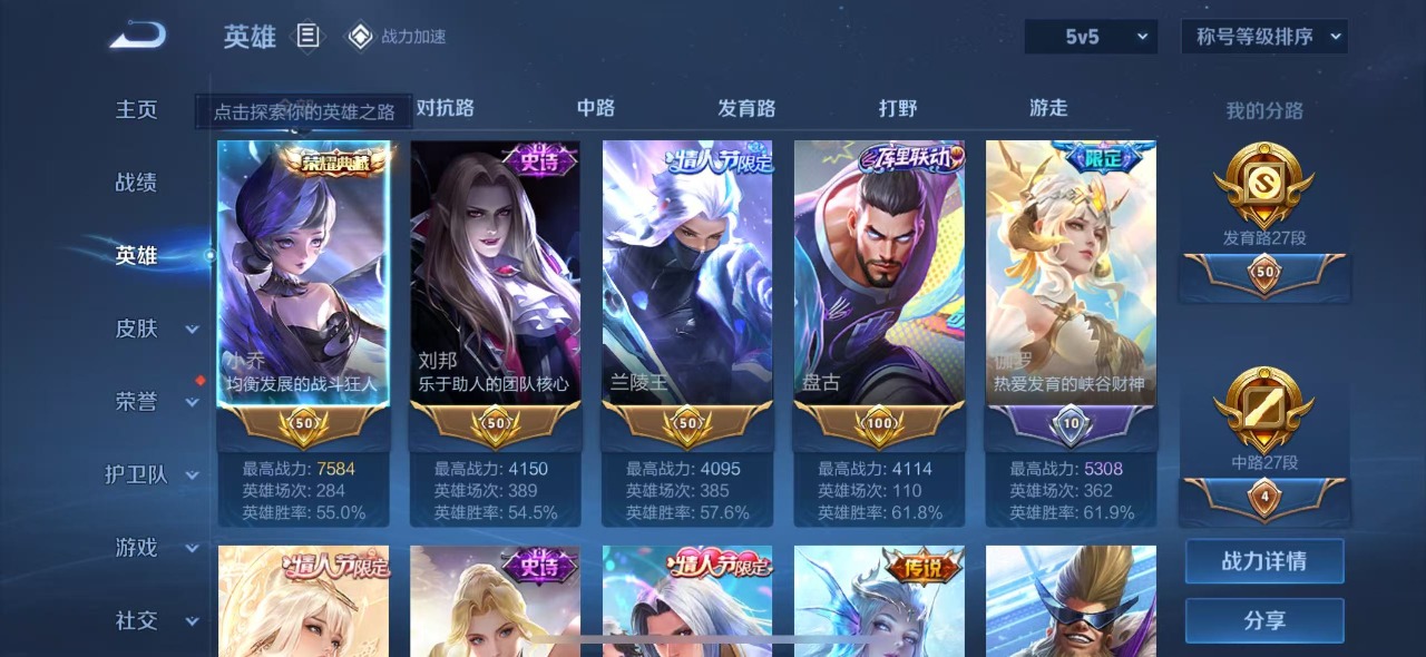 WZQM3160152王者荣耀账号详情图2 WZQM3160152王者荣耀账号详情图2