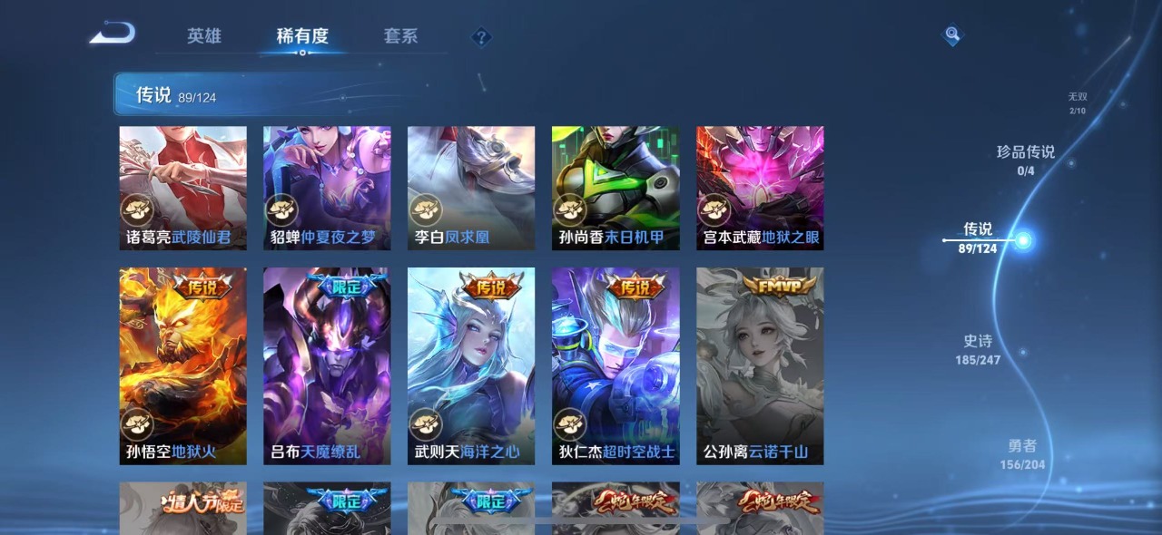WZQM3156054王者荣耀账号详情图9 WZQM3156054王者荣耀账号详情图9