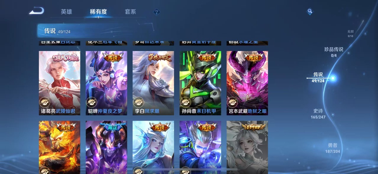 WZQM3160152王者荣耀账号详情图7 WZQM3160152王者荣耀账号详情图7