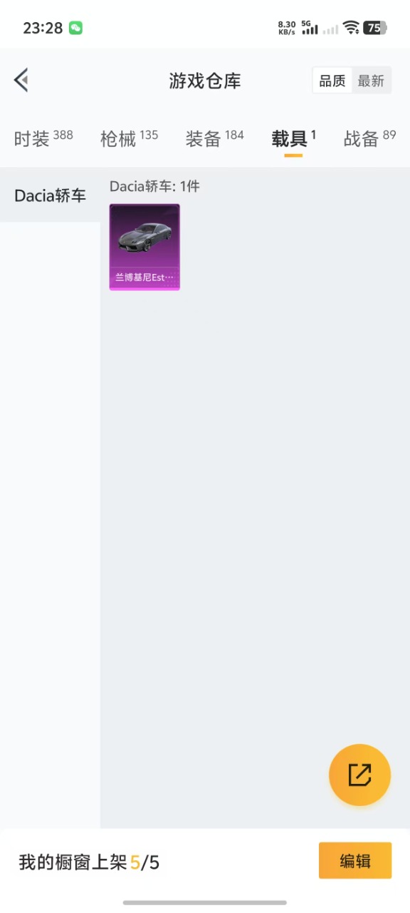 HPQM3258073和平精英账号详情图15 HPQM3258073和平精英账号详情图15