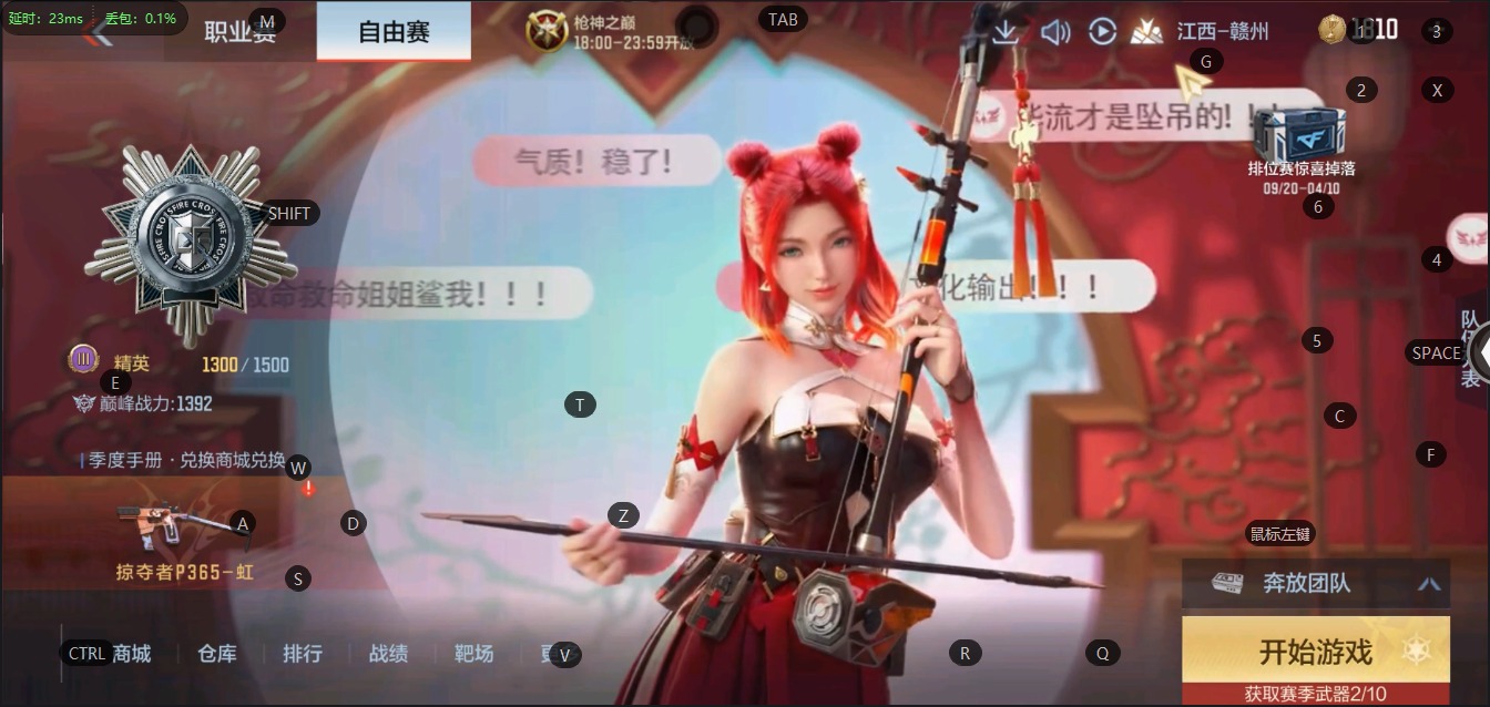 CFMQM331459枪战王者账号详情图3 CFMQM331459枪战王者账号详情图3