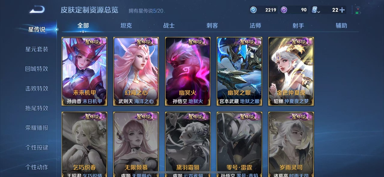 WZQM3156054王者荣耀账号详情图20 WZQM3156054王者荣耀账号详情图20