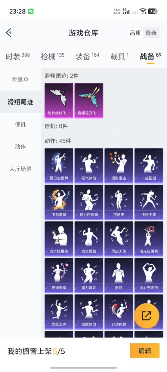 HPQM3258073和平精英账号详情图4 HPQM3258073和平精英账号详情图4