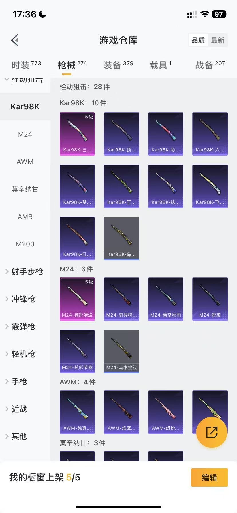HPQM3245413和平精英账号详情图19 HPQM3245413和平精英账号详情图19