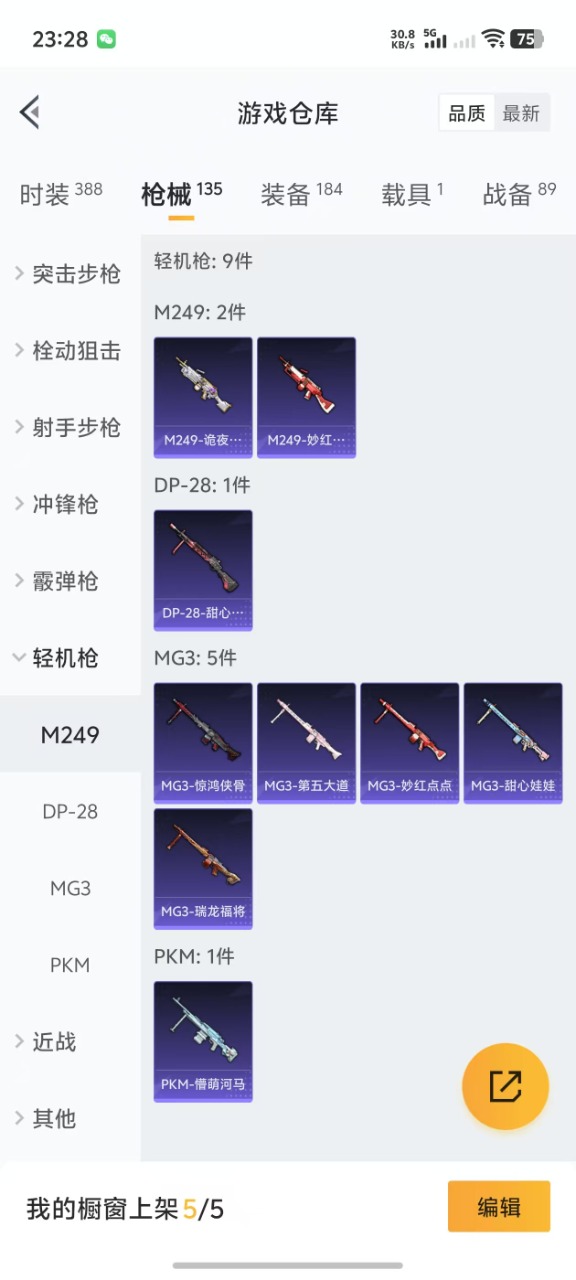 HPQM3258073和平精英账号详情图16 HPQM3258073和平精英账号详情图16