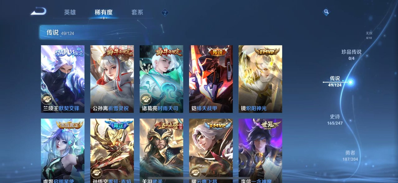 WZQM3160152王者荣耀账号详情图5 WZQM3160152王者荣耀账号详情图5