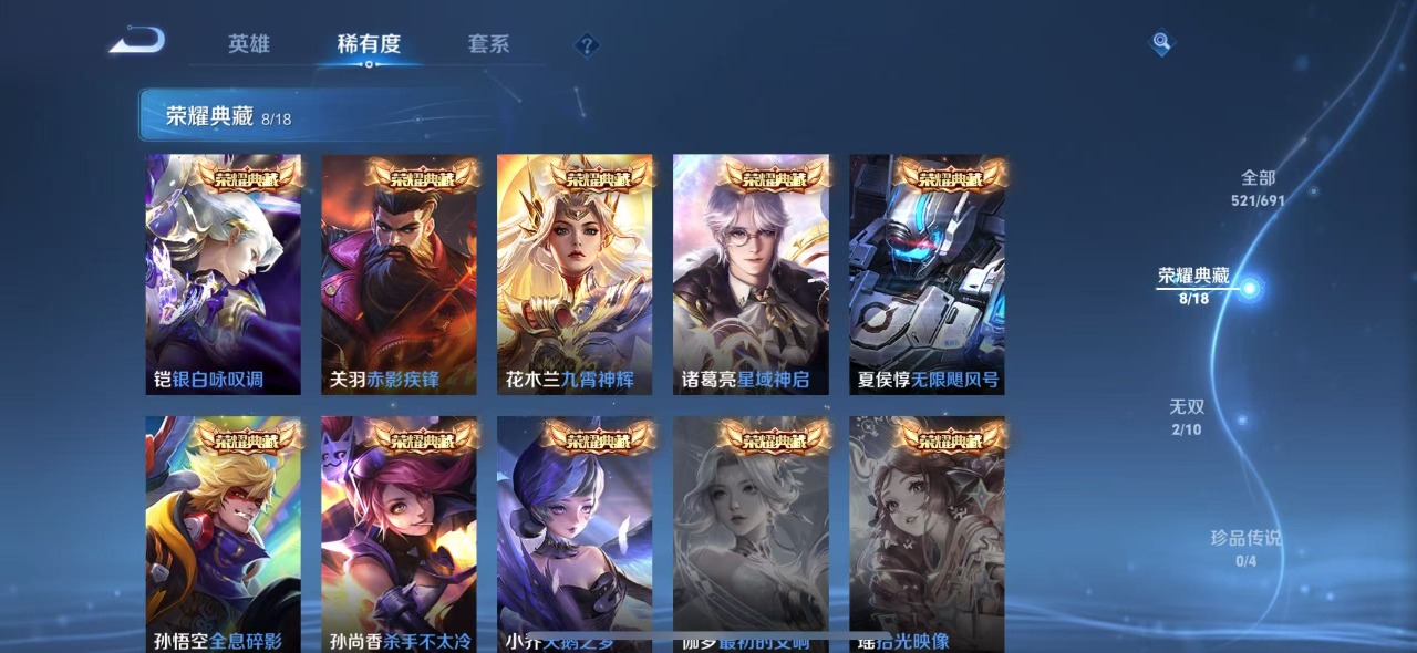 WZQM3156054王者荣耀账号详情图11 WZQM3156054王者荣耀账号详情图11