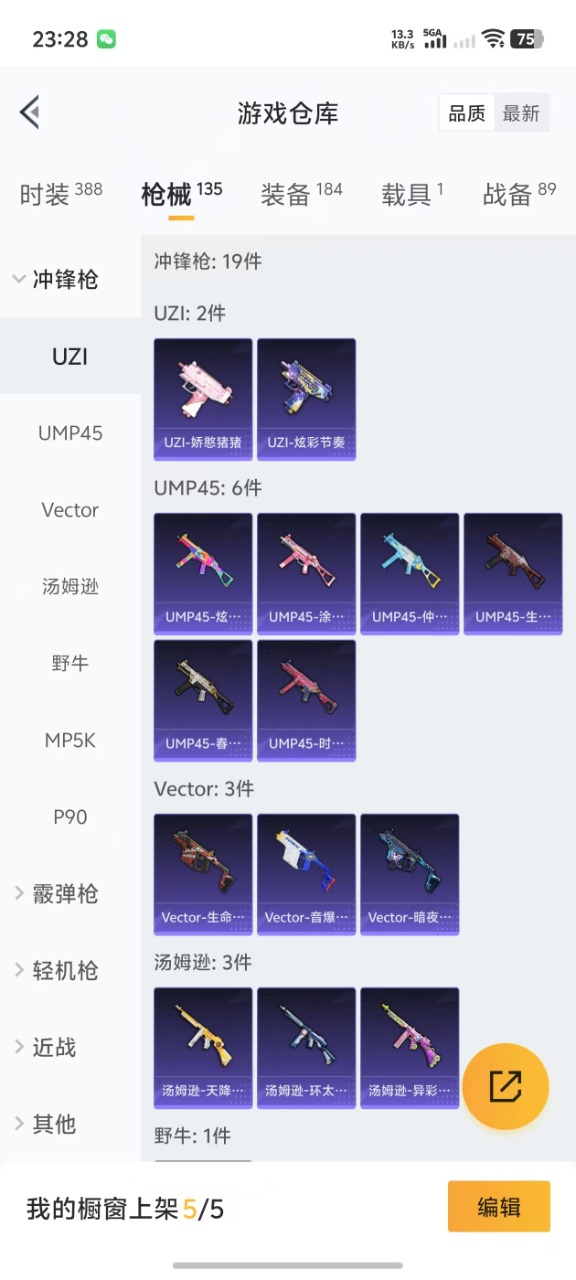 HPQM3258073和平精英账号详情图17 HPQM3258073和平精英账号详情图17