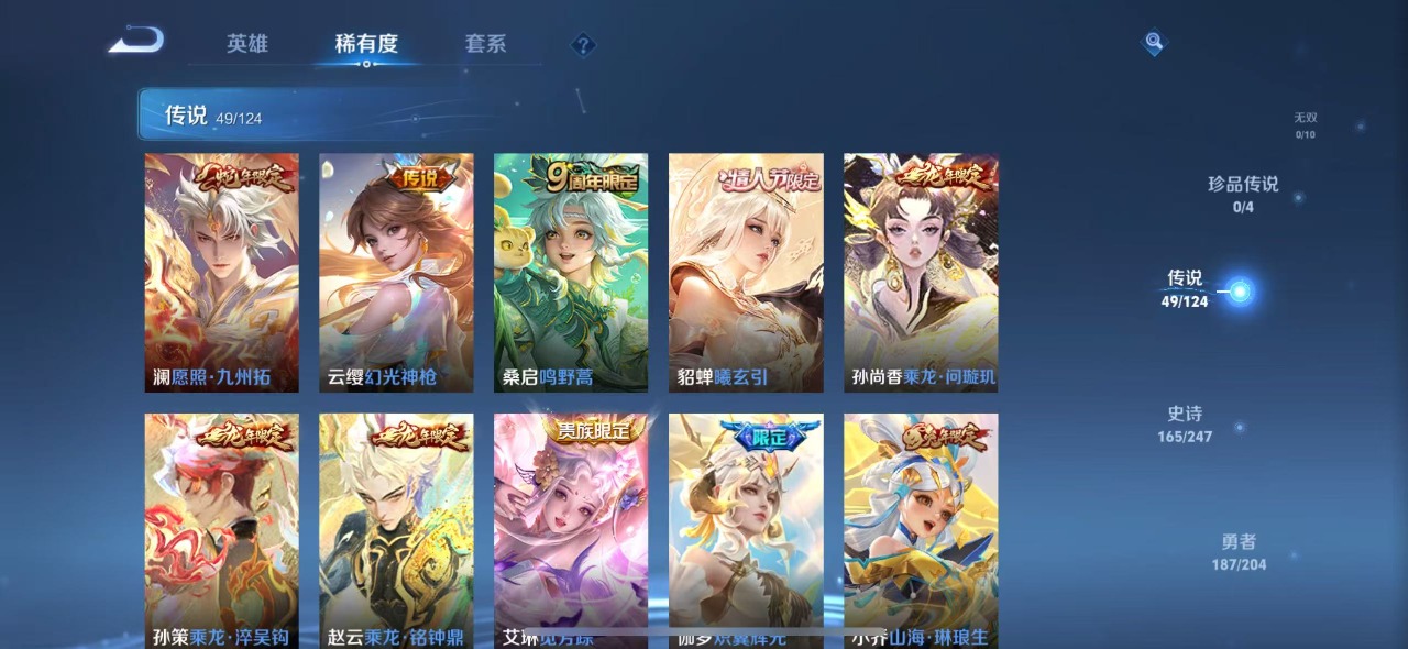 WZQM3160152王者荣耀账号详情图4 WZQM3160152王者荣耀账号详情图4