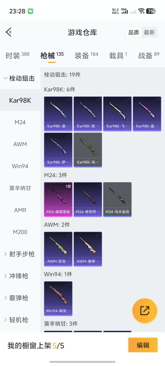 HPQM3258073和平精英账号详情图10 HPQM3258073和平精英账号详情图10