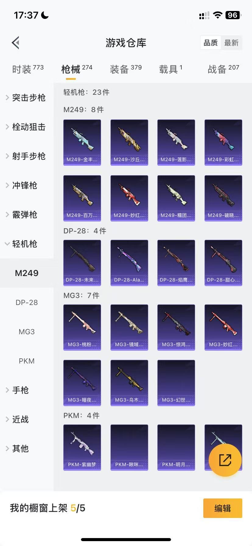 HPQM3245413和平精英账号详情图27 HPQM3245413和平精英账号详情图27