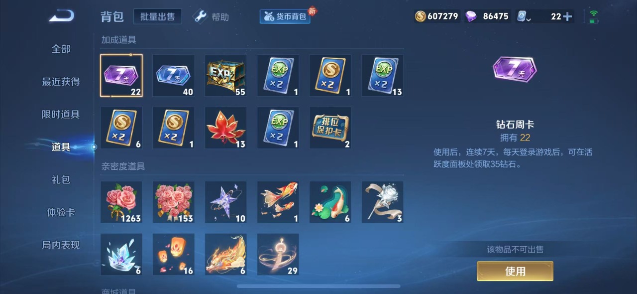 WZQM3156054王者荣耀账号详情图21 WZQM3156054王者荣耀账号详情图21
