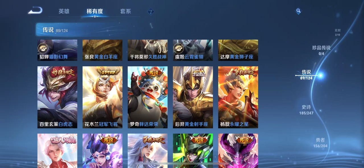 WZQM3156054王者荣耀账号详情图19 WZQM3156054王者荣耀账号详情图19