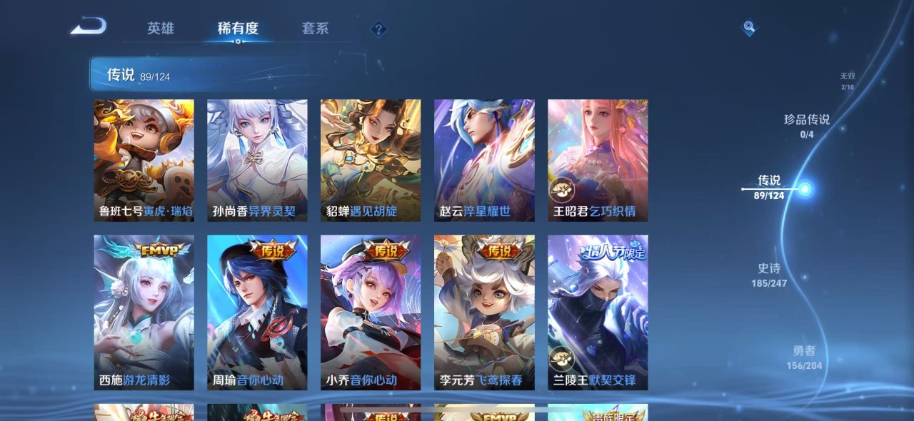 WZQM3156054王者荣耀账号详情图7 WZQM3156054王者荣耀账号详情图7