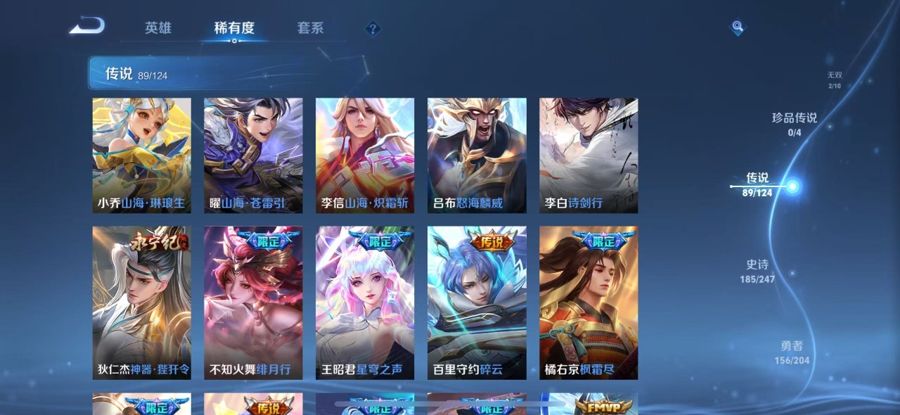WZQM3156054王者荣耀账号详情图18 WZQM3156054王者荣耀账号详情图18