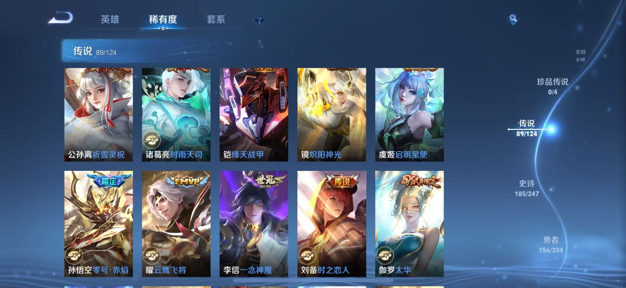 WZQM3156054王者荣耀账号详情图8 WZQM3156054王者荣耀账号详情图8
