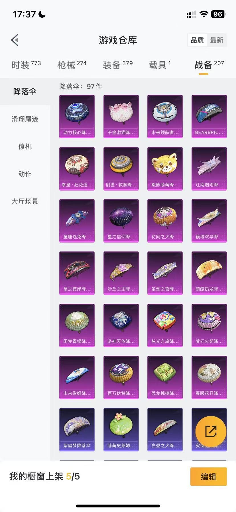 HPQM3245413和平精英账号详情图31 HPQM3245413和平精英账号详情图31
