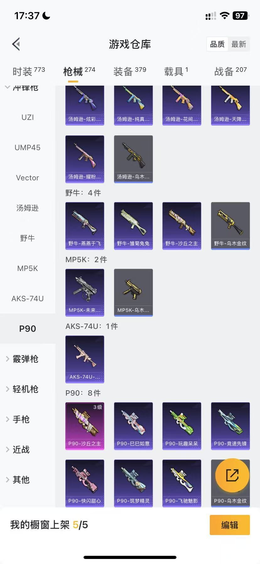 HPQM3245413和平精英账号详情图7 HPQM3245413和平精英账号详情图7