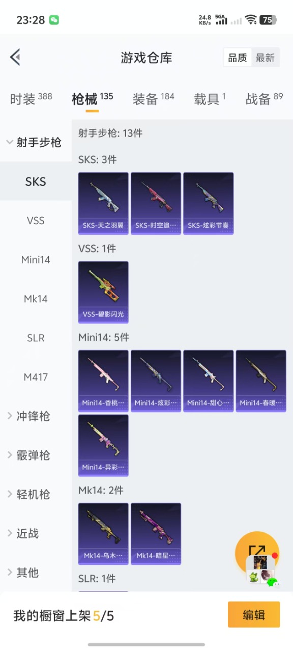 HPQM3258073和平精英账号详情图9 HPQM3258073和平精英账号详情图9