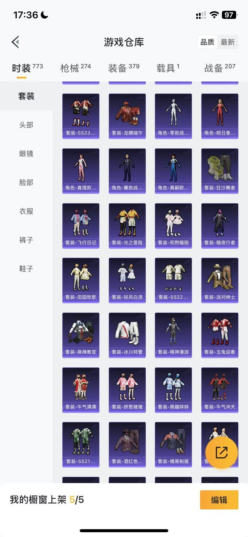HPQM3245413和平精英账号详情图13 HPQM3245413和平精英账号详情图13