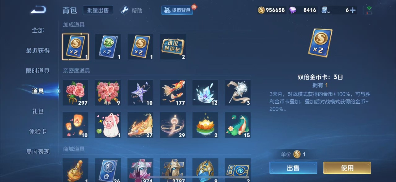 WZQM3160152王者荣耀账号详情图11 WZQM3160152王者荣耀账号详情图11