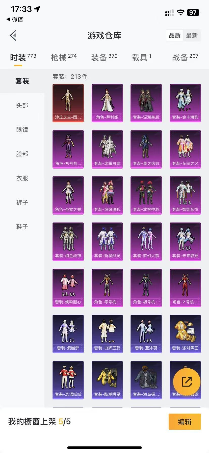 HPQM3245413和平精英账号详情图8 HPQM3245413和平精英账号详情图8