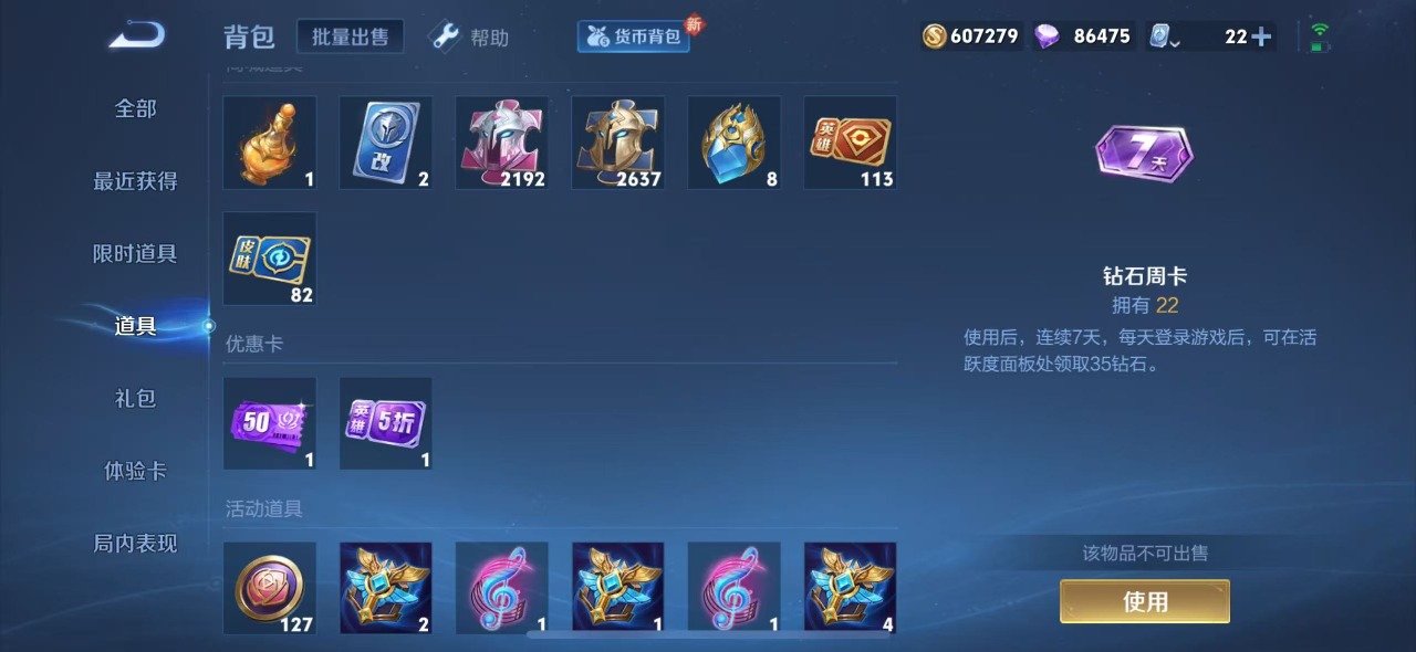 WZQM3156054王者荣耀账号详情图15 WZQM3156054王者荣耀账号详情图15