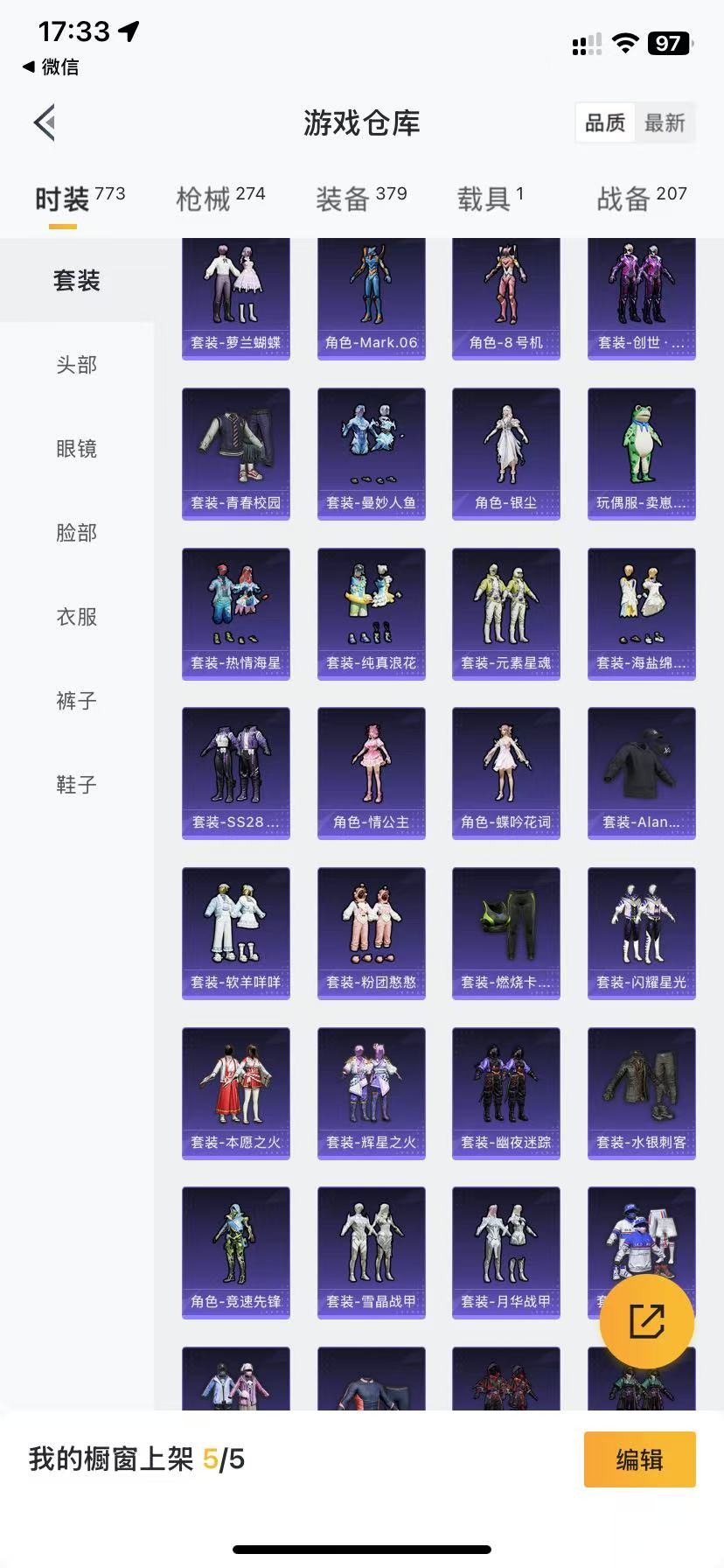 HPQM3245413和平精英账号详情图10 HPQM3245413和平精英账号详情图10