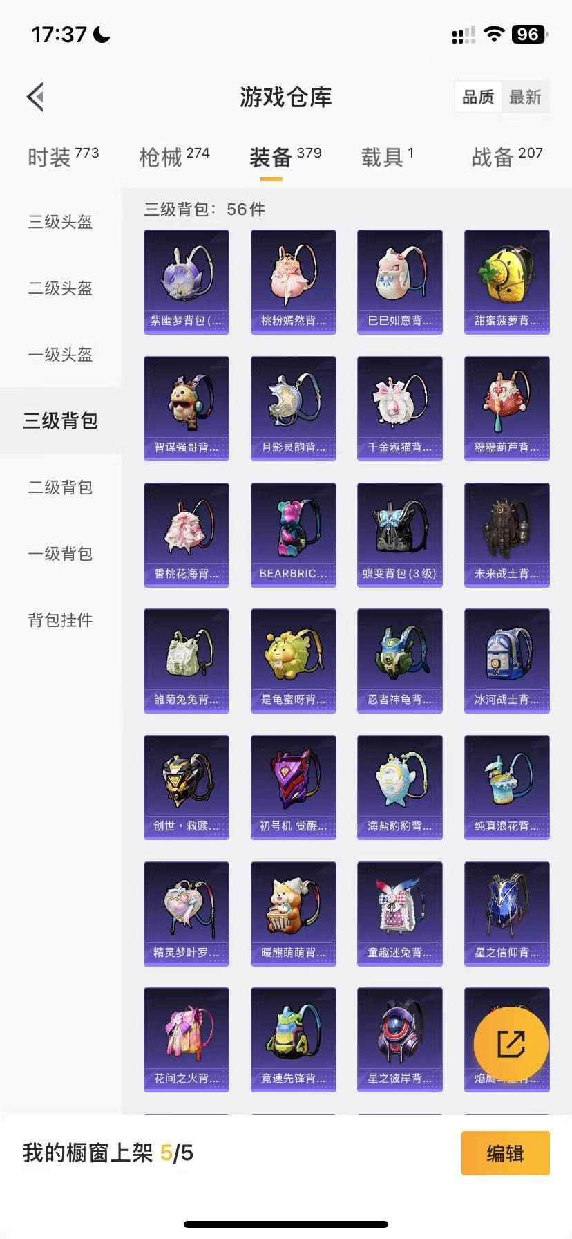 HPQM3245413和平精英账号详情图29 HPQM3245413和平精英账号详情图29