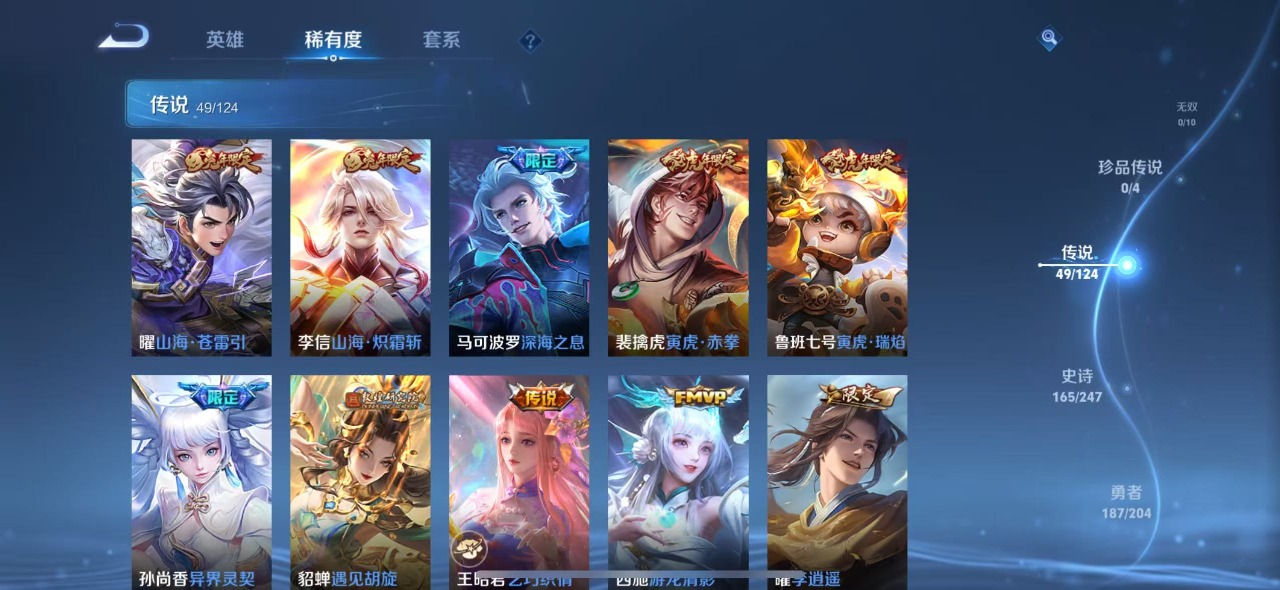 WZQM3160152王者荣耀账号详情图12 WZQM3160152王者荣耀账号详情图12