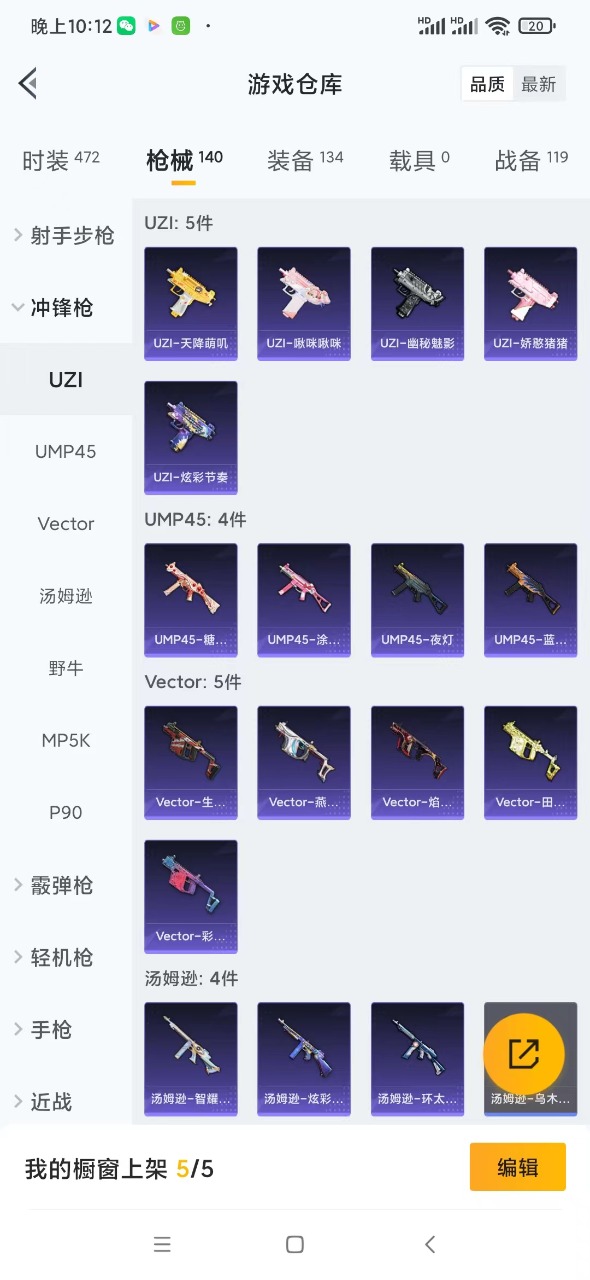 HPQM3243408和平精英账号详情图15