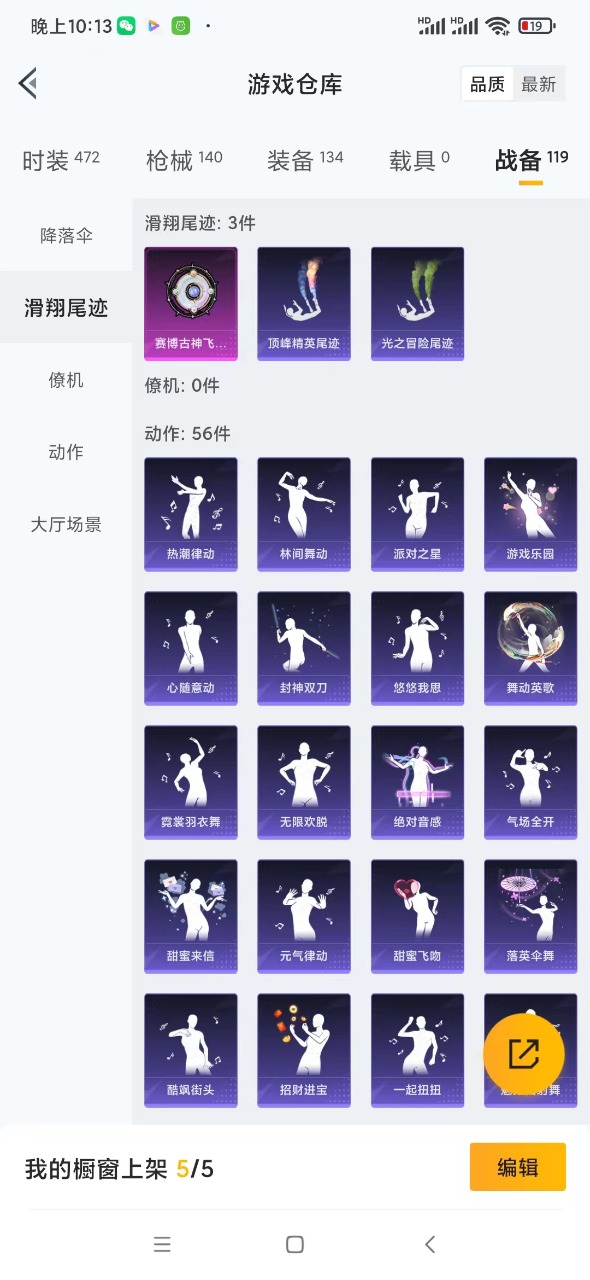HPQM3243408和平精英账号详情图4