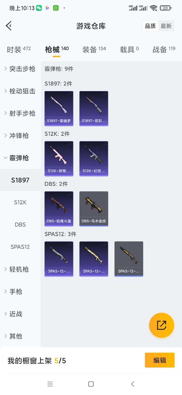 HPQM3243408和平精英账号详情图17