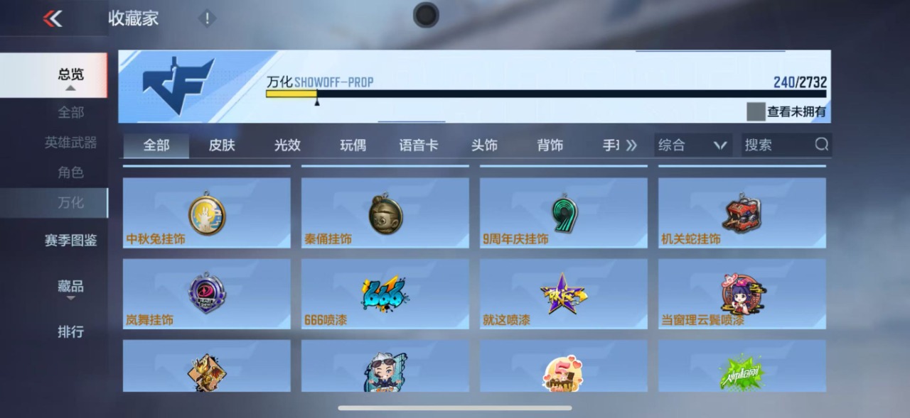 CFMQM331462枪战王者账号详情图23 CFMQM331462枪战王者账号详情图23