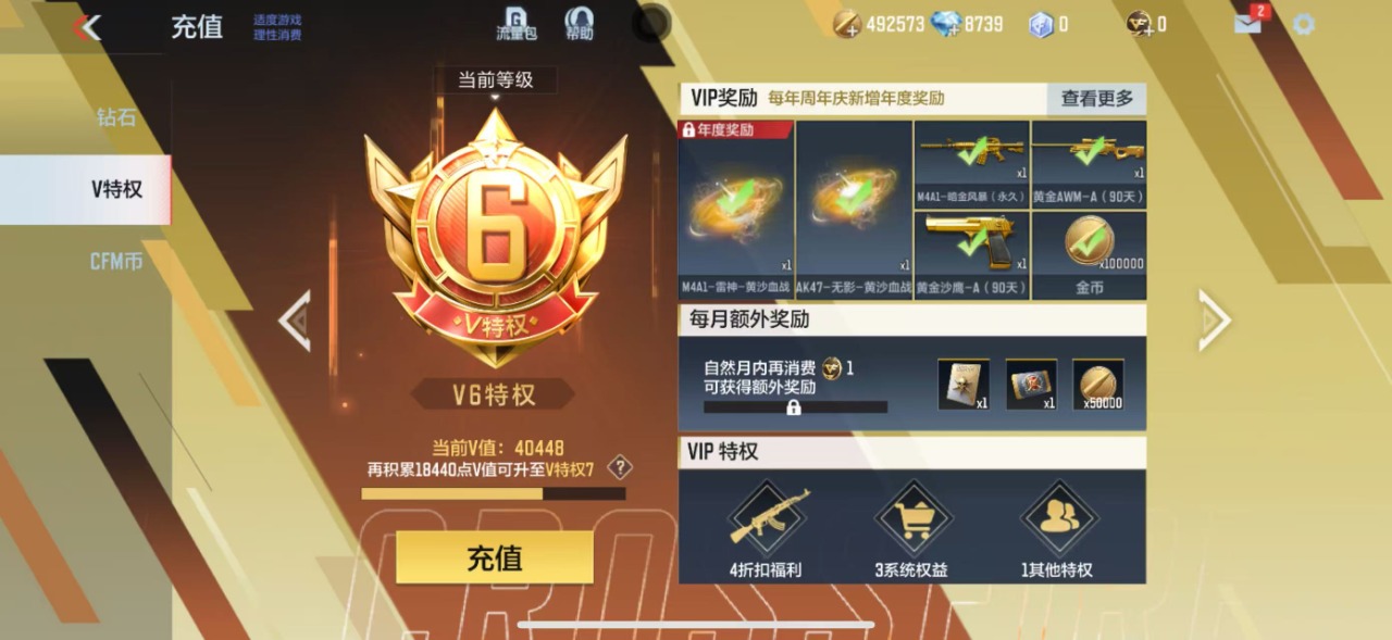 CFMQM331462枪战王者账号详情图2 CFMQM331462枪战王者账号详情图2