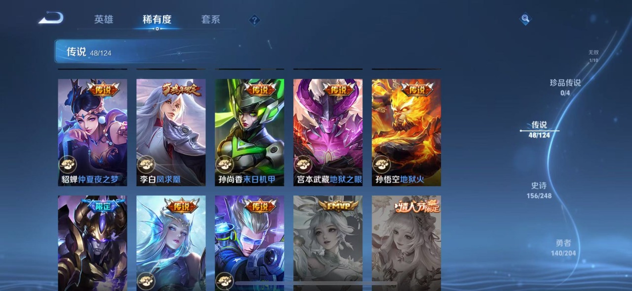 WZQM3160169王者荣耀账号详情图11 WZQM3160169王者荣耀账号详情图11