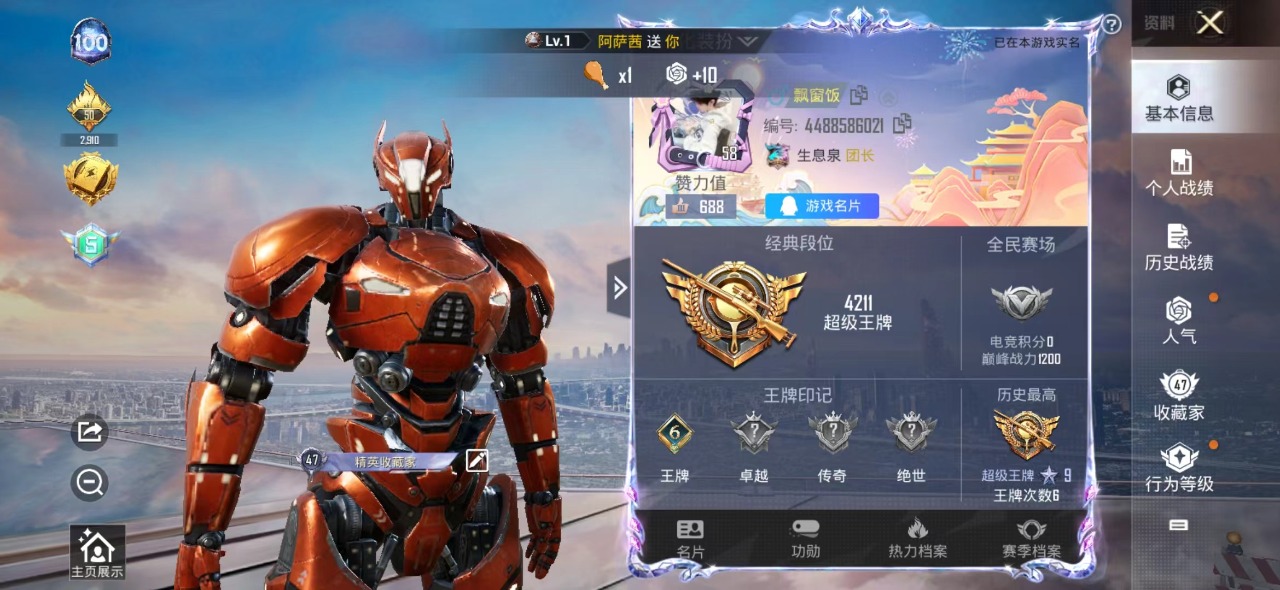 HPQM3243408和平精英账号详情图2
