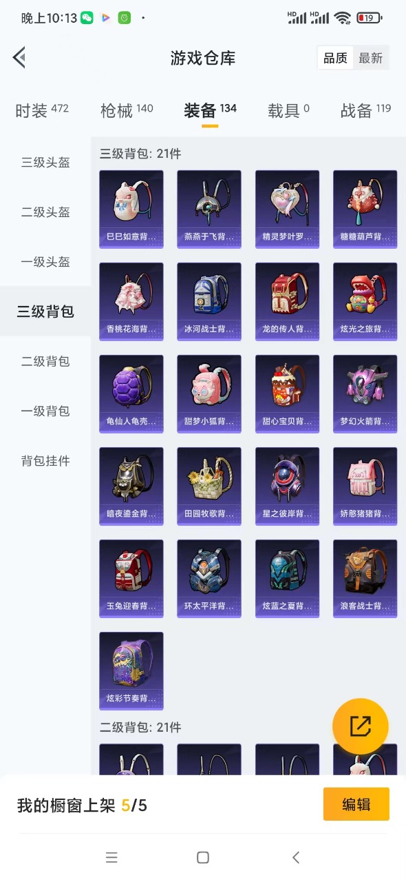 HPQM3243408和平精英账号详情图20