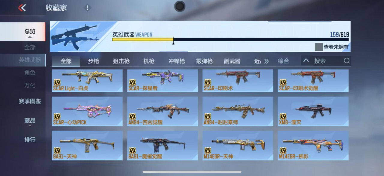 CFMQM331462枪战王者账号详情图6 CFMQM331462枪战王者账号详情图6