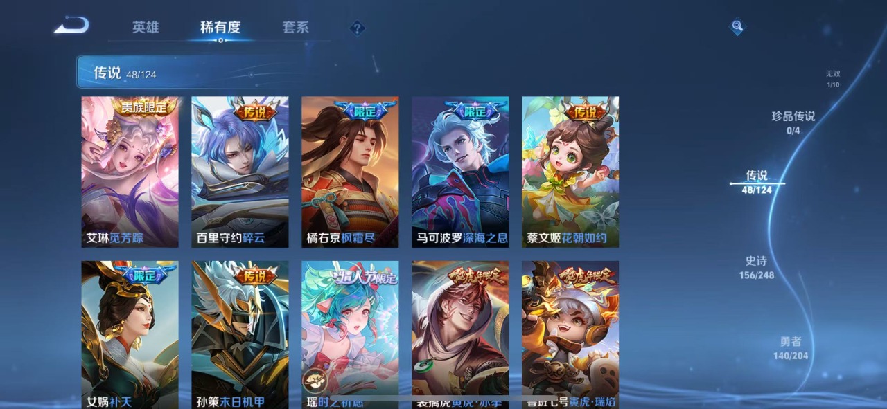 WZQM3160169王者荣耀账号详情图7 WZQM3160169王者荣耀账号详情图7