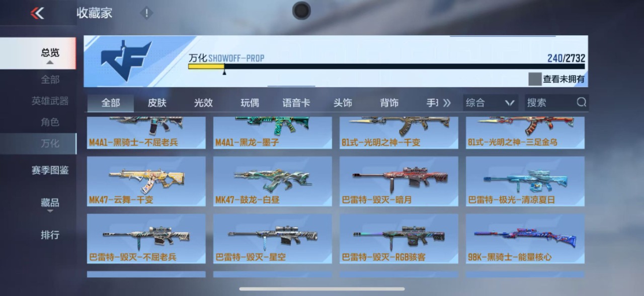 CFMQM331462枪战王者账号详情图17 CFMQM331462枪战王者账号详情图17