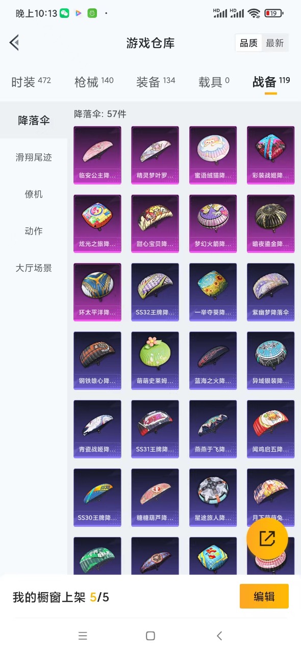 HPQM3243408和平精英账号详情图7