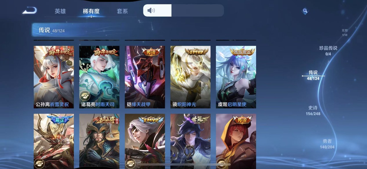 WZQM3160169王者荣耀账号详情图9 WZQM3160169王者荣耀账号详情图9