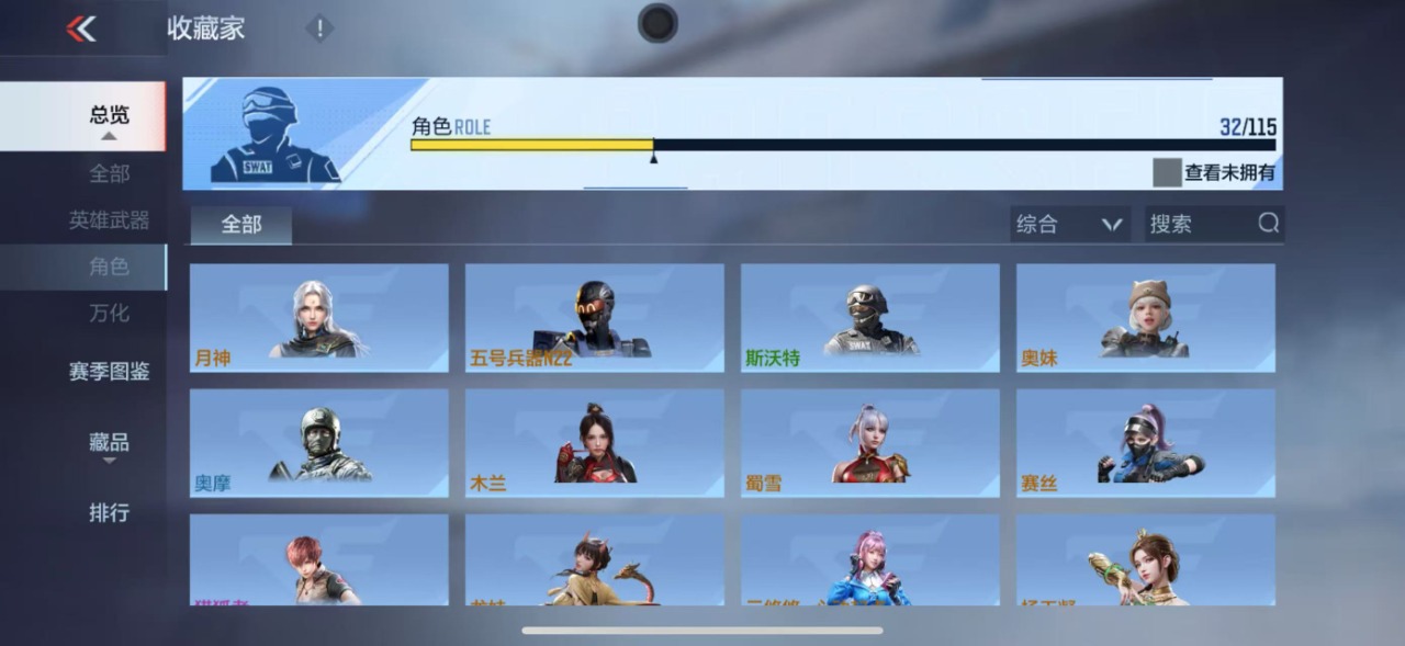 CFMQM331462枪战王者账号详情图13 CFMQM331462枪战王者账号详情图13