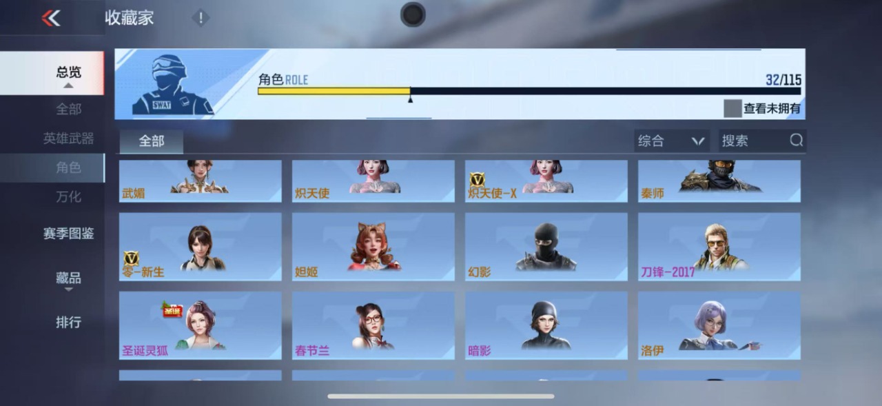 CFMQM331462枪战王者账号详情图29 CFMQM331462枪战王者账号详情图29