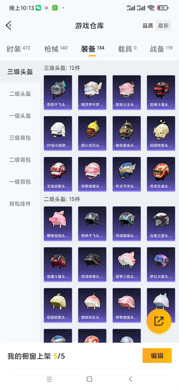 HPQM3243408和平精英账号详情图19
